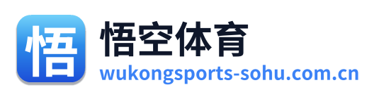 悟空体育